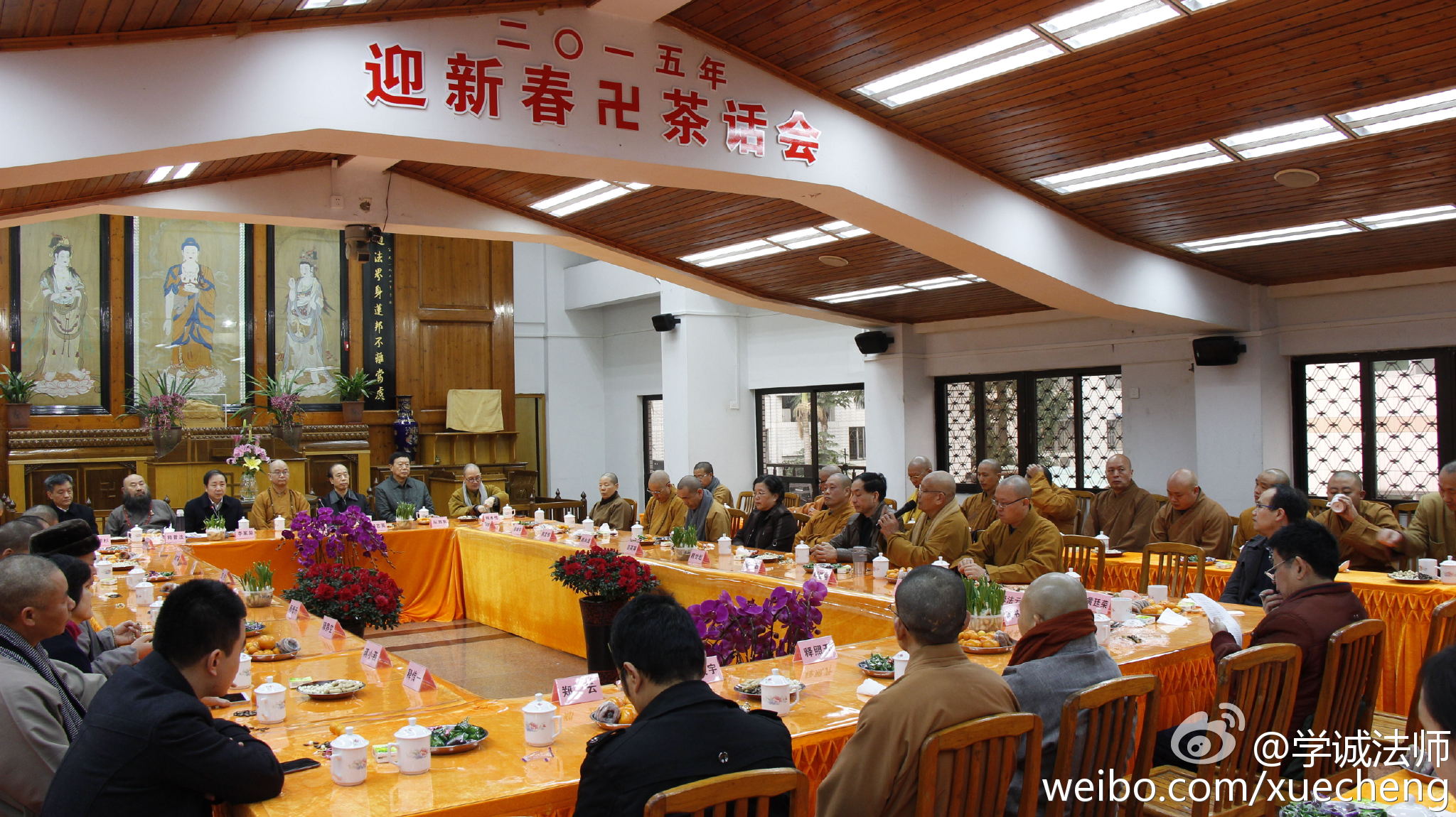 2015年福建省佛教界迎新春茶话会在福州举行